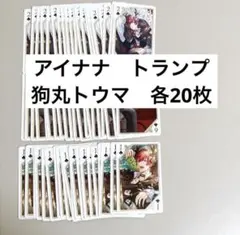 狗丸トウマ　アイナナ　記念日2025 トランプ　アイドリッシュセブン　②