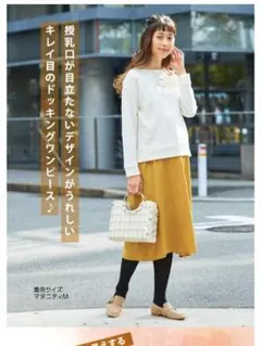 マタニティワンピース ドッキング 授乳口