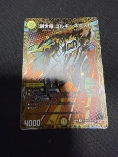 創世竜 ゴルギーネクスト 4枚セット 4枚】 創世竜 ゴルギーネクスト R 12/78 4枚の通販 トレカショップあー