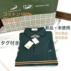 【新品・未使用タグ付き】綿100％ボーダー柄 切り替え ダークグリーン（XL）