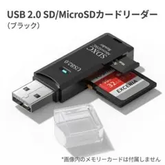 【新品】2in1 SD/MicroSDカードリーダー USB2.0 ホワイト