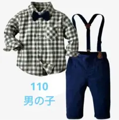110 男の子 4点セット お呼ばれ