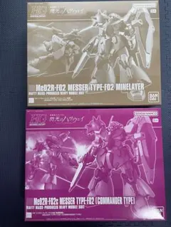 【4枚セット】ガンダムカードゲーム メッサーF02型 マインレイヤー パラレル 4枚セット】ガンダムカードゲーム メッサーF02型 マインレイヤー