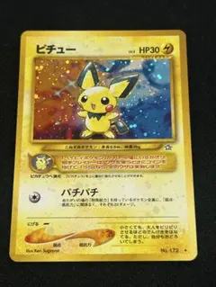 旧裏　でんげきピチュー　修正版　pokemon card old back 旧裏 でんげきピチュー 修正版 pokemon card old back - メルカリ