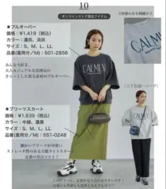 田中里奈　mysa　プルオーバーМ