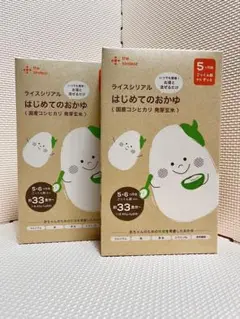 2箱セット　カインデスト　ライスシリアル はじめてのおかゆ