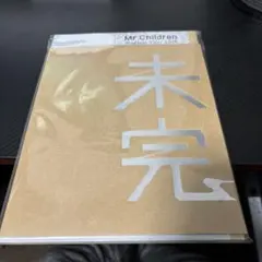 Mr.Children 未完　Studium Tour2015