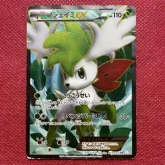 ポケモンカード シェイミEX SR BW3