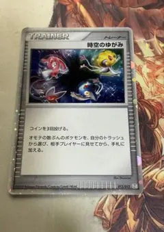 PSA10 時空のゆがみ - メルカリ