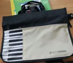 カワイ音楽教室ピアノレッスンバッグのサムネイル