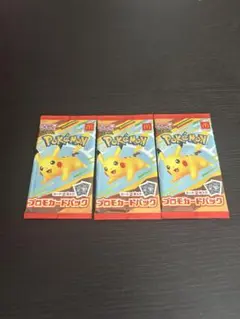 ポケモンカードゲームMEGA マクドナルド ハッピーセット2025 3パック