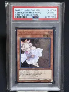 灰流うらら　レリーフ　2018 PSA10 RC02-JP009 灰流うらら レリーフ 2018 PSA10 RC02-JP009 - メルカリ
