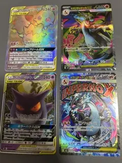 本日限定！　最安値！ゲンガー　リザードン、トゲピー　4枚セット