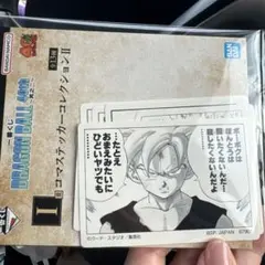 ドラゴンボール 一番くじ 40周年 其之二　I賞 コマステッカー コレクション