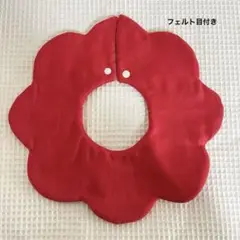赤い花型スタイ　万博カラー　万博コーデ