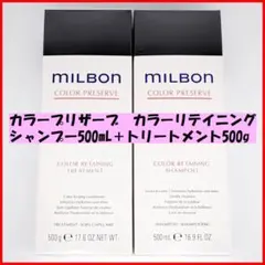 ミルボン 株主優待 カラーリテイリング　ヘアトリートメント シャンプー 3点 ミルボン 株主優待 カラーリテイリング ヘアトリートメント シャンプー