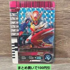 ガンバレジェンズガンバライドクロニクル2ヴラムアラモードモード★★★★