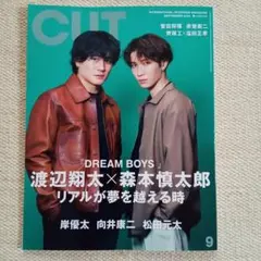 Cut 　2023年9月号