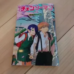劇場版 チェンソーマン レゼ篇 入場者特典 第6弾 小冊子 恋花チェンソーガイド