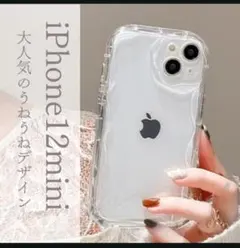 iPhone12mini スマホ ケース クリア うねうねウェーブ スマホケース