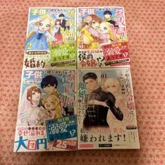 すみれ咲け咲け【全4巻】 西谷祥子 - メルカリ