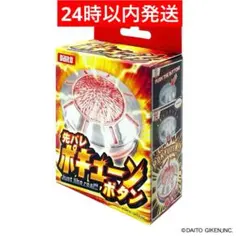 2025年最新】ポキューンの人気アイテム - メルカリ