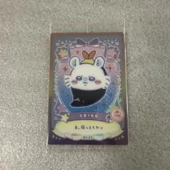 ちいかわウエハース2 No.23 手巻き寿司