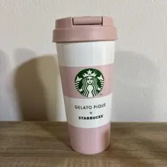 スターバックス gelato pique ボーダー ステンレス TOGO ボトル
