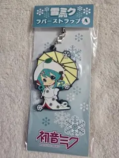 雪ミク　ラバーストラップ