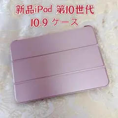 ⭐️新品⭐️iPad 第10世代 10.9 ケース 半透明 ローズゴールド