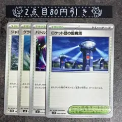 ayaponzu2525様 リクエスト 3点 まとめ商品