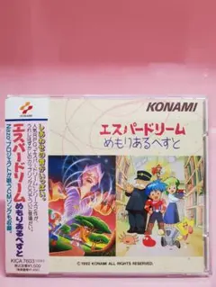 エスパードリーム 必勝完ペキ本 (ムック ? 1987) エスパードリーム 必勝完ペキ本 (ムック ? 1987)
