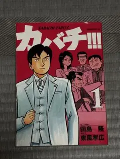 2026年最新】東風終の人気アイテム - メルカリ