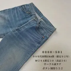 Levi's 501 木製看板 ディスプレイボード Levi's 501 木製看板 ディスプレイボード - メルカリ