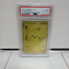 PSA10 ピカチュウV 25th ゴールデンボックス ポケモンカード - メルカリ