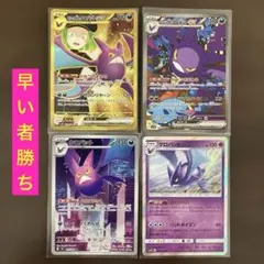 さ*み様 ポケモンカード ロケット団のクロバットex UR クロバットARなど