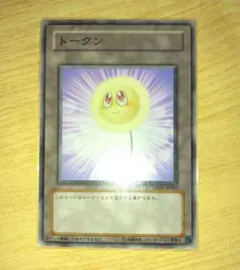 遊戯王　綿毛トークン　笑顔　ノーマル　ダンディライオン