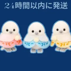 シルバニアファミリー　 シマエナガの赤ちゃん