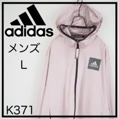 adidas パーカー メンズL ピンク ジャージ素材　トラックジャケット
