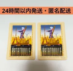 ディズニーストア　じゃんけんカード　レミー 2枚