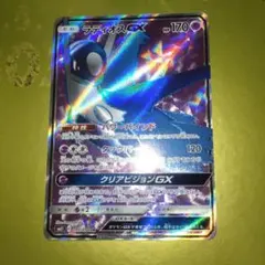 ラティオスGX SR SM11 ミラクルツイン 099/094