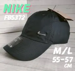 【55-57cm】ナイキ　NIKE　ブラック　キャップ　ユニセックス　メタルロゴ