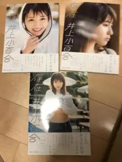 乃木坂4623井上小百合写真 - メルカリ