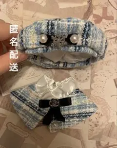 ぬい服　既製品　帽子とショール　セット