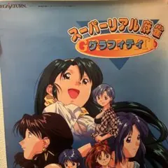 2026年最新】非売品 スーパーリアル麻雀の人気アイテム - メルカリ