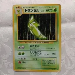 ポケット モンスター　 旧裏 　トランセル No011