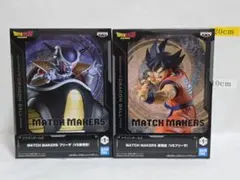 ドラゴンボール MATCH MAKERS フリーザ&悟空セット