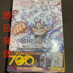 2026年最新】ワンピースカードゲーム2周年記念ガイドブックの人気