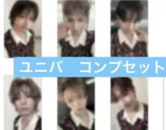 boynextdoor boylifeユニバ　購入特典　コンプセット⑦