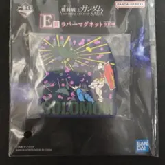 ラバーマグネット